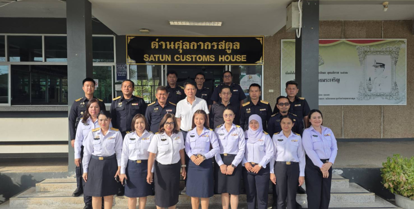 รองฯ ยุทธนา เข้าตรวจเยี่ยมการปฏิบัติงานของเจ้าหน้าที่ด่านศุลกากรสตูล