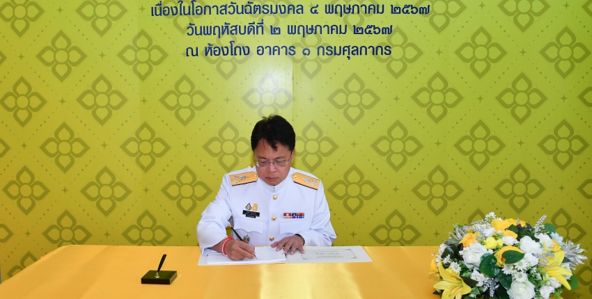 The Customs Department organized the blessing ceremony on the occasion of the Coronation Day