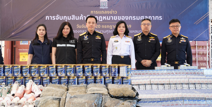 อธิบดีกรมศุลกากร ทปษ. นันท์ฐิตาฯ และอธิบดีกรมการค้าต่างประเทศ ร่วมแถลงข่าวการจับกุมสินค้าผิดกฎหมายของกรมศุลกากร
