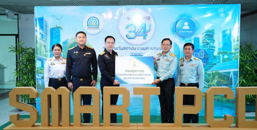 อธิบดีกรมศุลกากร ร่วมแสดงความยินดีเนื่องโอกาสวันคล้ายวันสถาปนากรมควบคุมมลพิษ ครบรอบปีที่ ๓๔ 