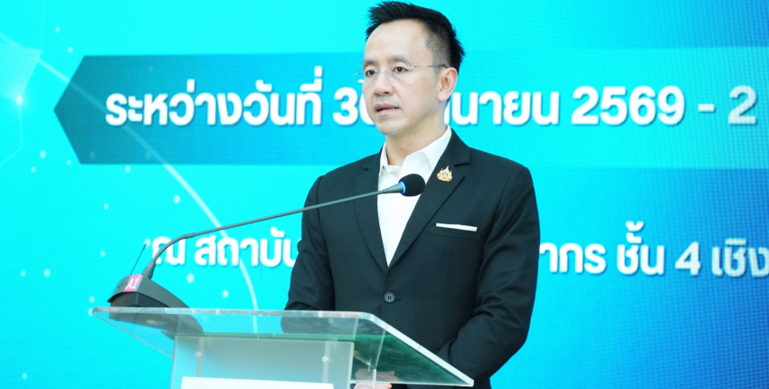 อธิบดีฯ เป็นประธานพิธีเปิดการฝึกอบรมหลักสูตร PR MOF CONNECT : DIGITAL TRANSFORMATION