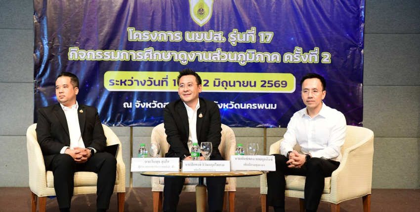 อธิบดีกรมศุลกากร ร่วมอภิปรายในหัวข้อ “การพัฒนาโครงสร้างพื้นฐานและระบบโลจิสติกส์ชายแดนไทย-ลาว เพื่อเพิ่มขีดความสามารถทางเศรษฐกิจและการค้า'