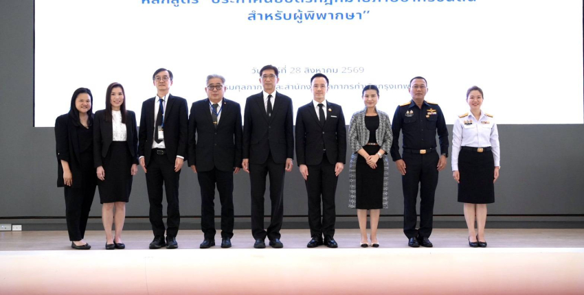 อธิบดีกรมศุลกากร ให้การต้อนรับคณะเจ้าหน้าที่สถาบันพัฒนาข้าราชการฝ่ายตุลาการศาลยุติธรรม ซึ่งเป็นผู้ที่เข้าอบรมในหลักสูตร “ประกาศนียบัตรกฎหมายภาษีอากรขั้นต้นสำหรับผู้พิพากษา”
