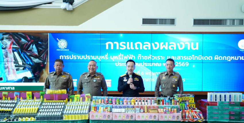 กรมศุลกากรร่วมกับกองบัญชาการตำรวจสอบสวนกลาง สำนักงานตำรวจแห่งชาติ เปิดผลงานการปราบปราม บุหรี่ บุหรี่ไฟฟ้า ก๊าซหัวเราะ และสารเอโทมิเดต ผิดกฎหมาย ประจำปีงบประมาณ พ.ศ. ๒๕๖๙