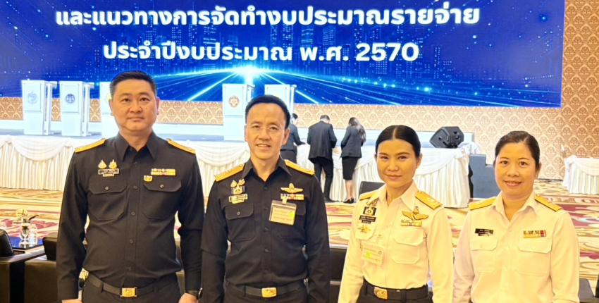 อธิบดีฯ เข้าร่วมพิธีมอบนโยบายและแนวทางจัดทำงบประมาณรายจ่ายประจำปี พ.ศ. ๒๕๗๐ จากนายกรัฐมนตรี