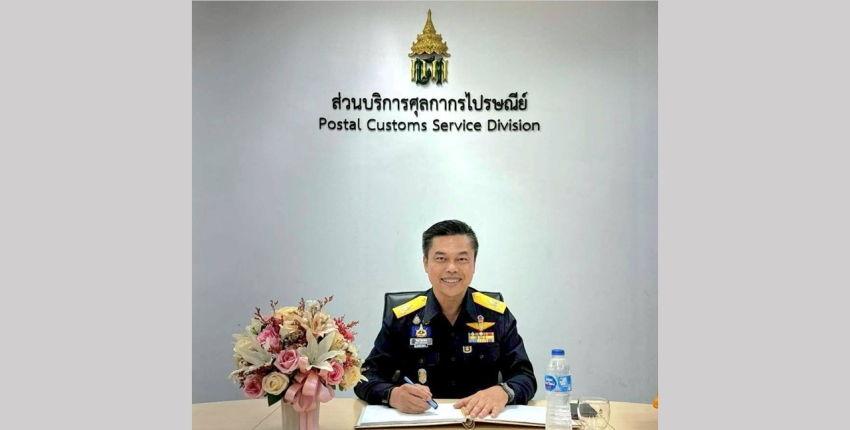 รองฯ ดิเรก ลงพื้นที่ตรวจเยี่ยมการปฏิบัติงานพร้อมมอบนโยบายแก่เจ้าหน้าที่ศุลกากร ส่วนบริการศุลกากรไปรษณีย์ สำนักงานศุลกากรกรุงเทพ
