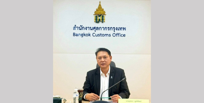 รษก.ทปษ. ยุทธนาฯ ตรวจเยี่ยมพร้อมมอบนโยบายและรับฟังปัญหาอุปสรรคในการปฏิบัติราชการของสำนักงานศุลกากรกรุงเทพ