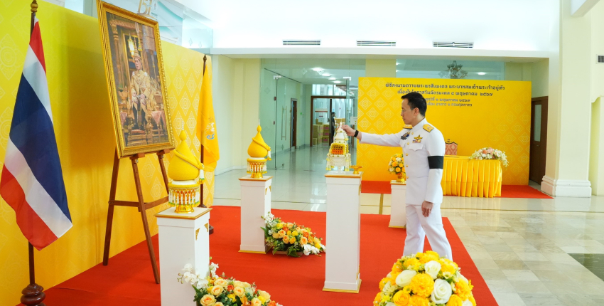 พิธีลงนามถวายพระพรชัยมงคล พระบาทสมเด็จพระเจ้าอยู่หัว เนื่องในโอกาสวันฉัตรมงคล ๔ พฤษภาคม ๒๕๖๙