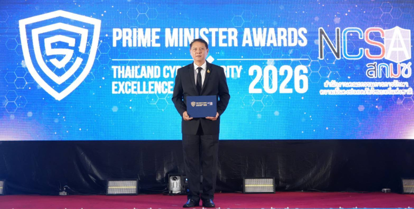 รษก.ทปษ.ยุทธนา รับใบประกาศนียบัตรกิจกรรม Prime Minister Awards: Thailand Cybersecurity Excellence Awards ประจำปี 2026