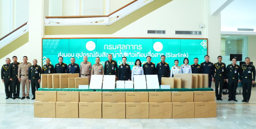 อธิบดีฯ ส่งมอบอุปกรณ์รับสัญญาณดาวเทียมสื่อสาร (Starlink) ให้แก่ กรมการทหารสื่อสาร กรมการสื่อสารทหาร และศูนย์ปฏิบัติการทางอวกาศ