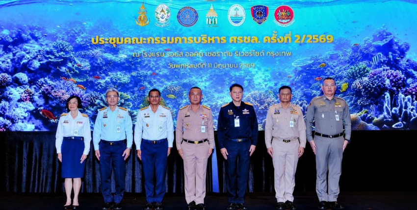 รองฯ ยุทธนา เข้าร่วมประชุมคณะกรรมการบริหารศูนย์อำนวยการรักษาผลประโยชน์ของชาติทางทะเล ครั้งที่ ๒/๒๕๖๙